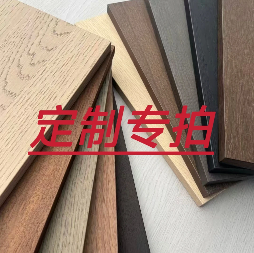 （定制专用链接）法式复古中古风加宽创意白蜡木家具木板木质