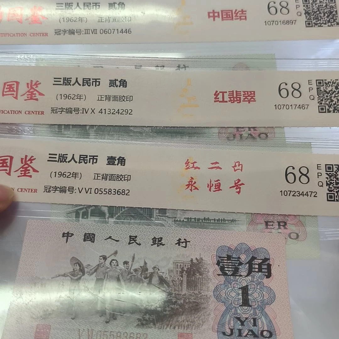 三张评级币福利(新号开播专属价)
