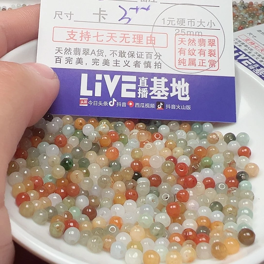 翡翠手链未镶嵌二*货主老华