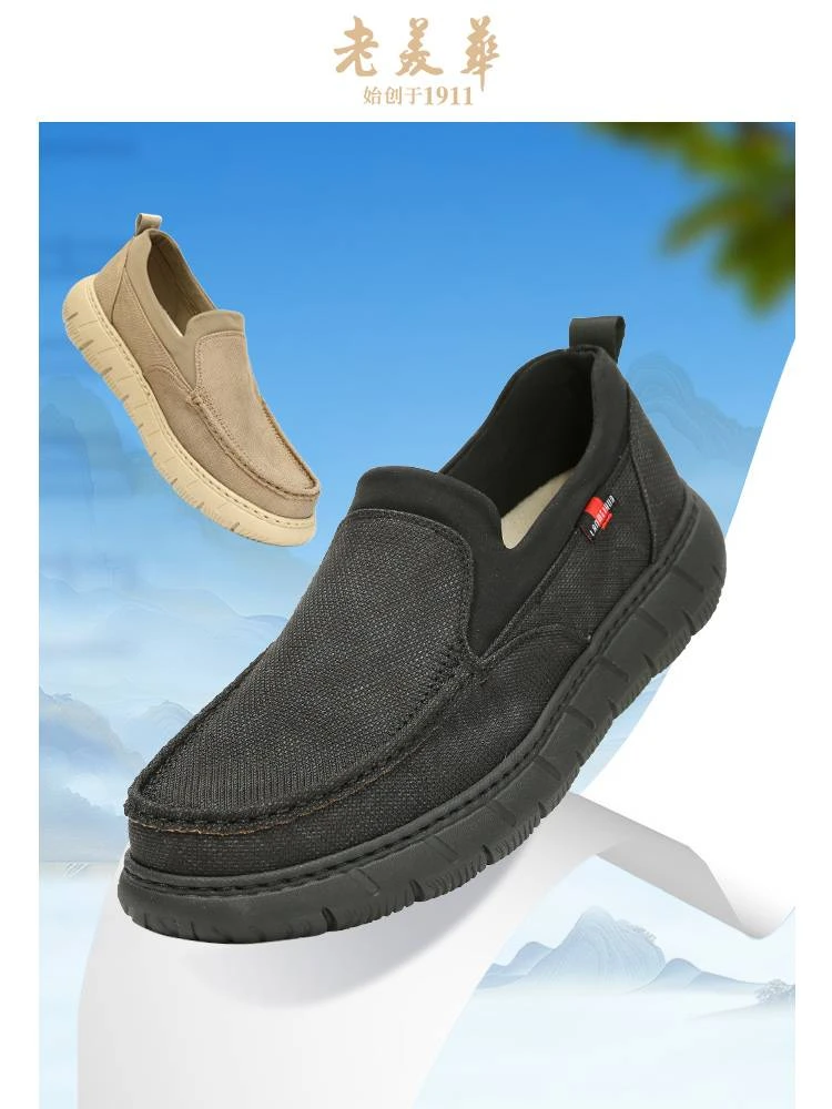 老美华春季男士柔软舒适防滑经典百搭大码小码男布鞋431101047