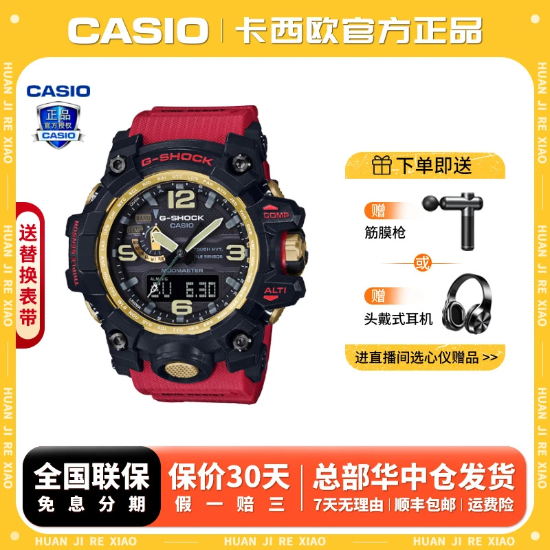 Casio/卡西欧【送礼推荐】大泥王系列太阳能六局校时户外防水腕表