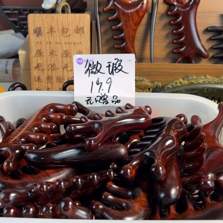 紫檀木按摩梳微瑕