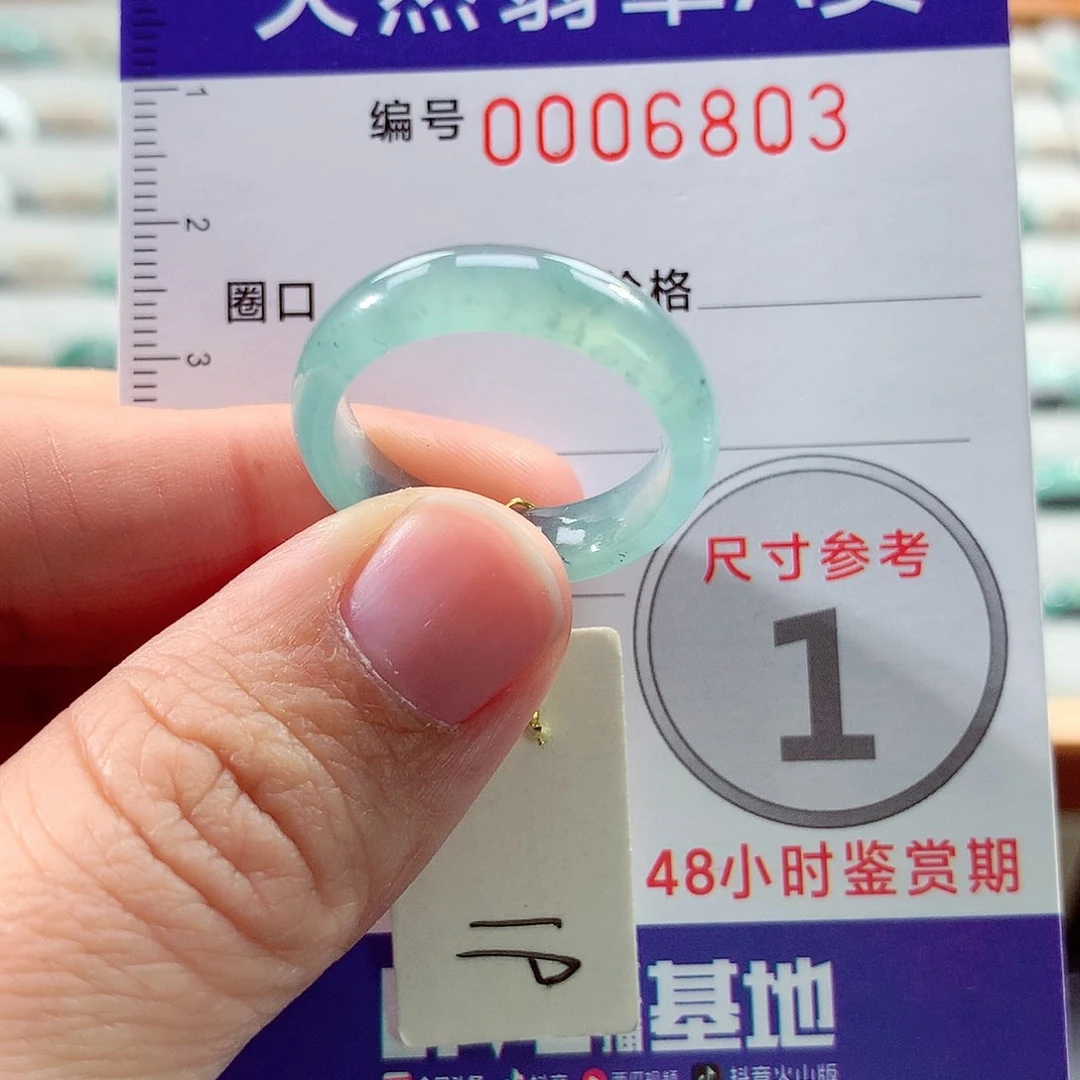 翡翠戒指未镶嵌19号