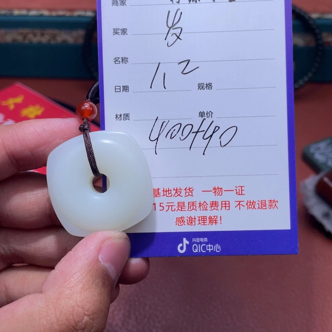 岁***刀和田玉未镶嵌挂件