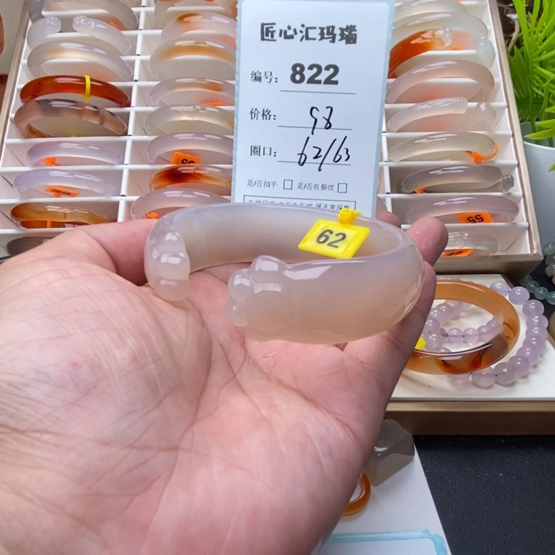 玛瑙/玉髓手镯未镶嵌