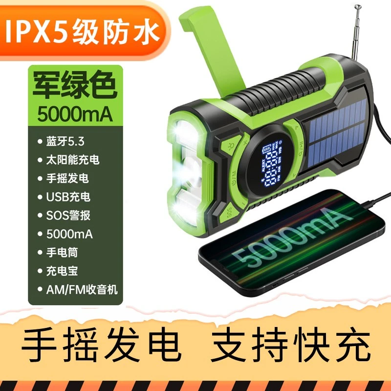 德摩森家用多功能防灾应急手摇发电机收音机太阳能充电式手电筒
