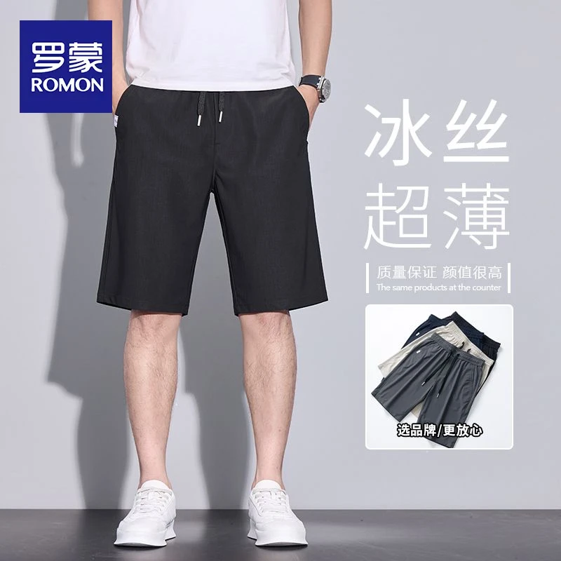 罗蒙2025新款凉感冰丝短裤男士夏季薄款外穿宽松速干透气五分裤子