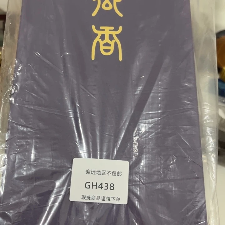 瓷片古***者438感谢分享感谢