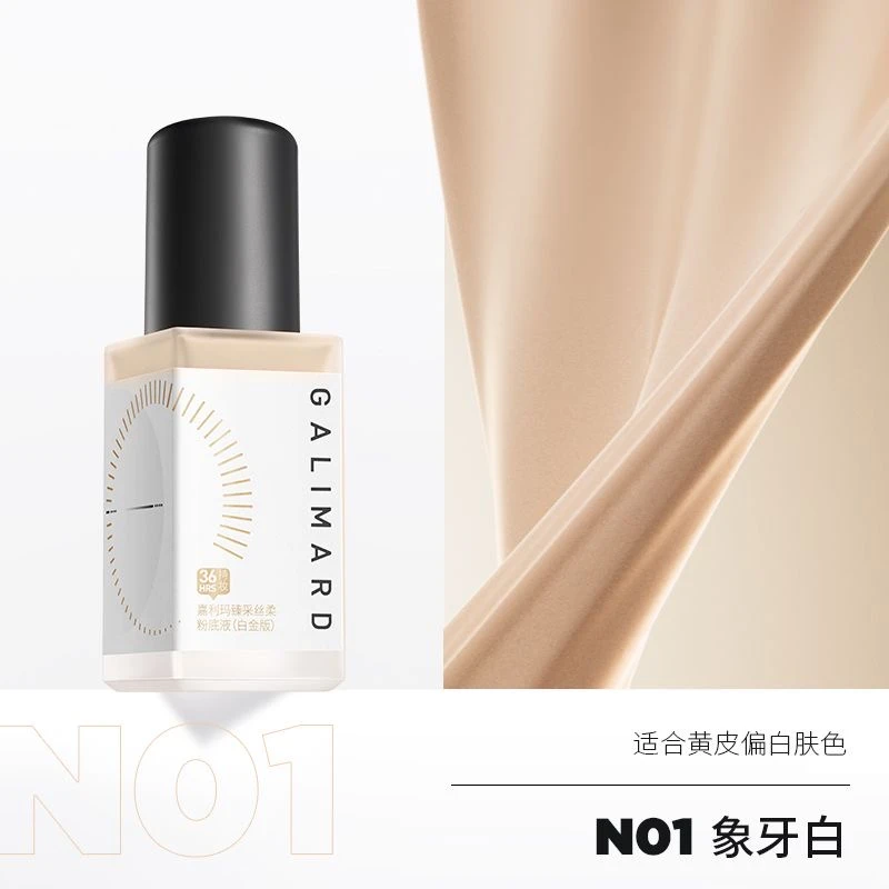 嘉利玛粉底液虾青素99黑钻遮瑕持久不脱妆防油混干油皮保湿滋润女