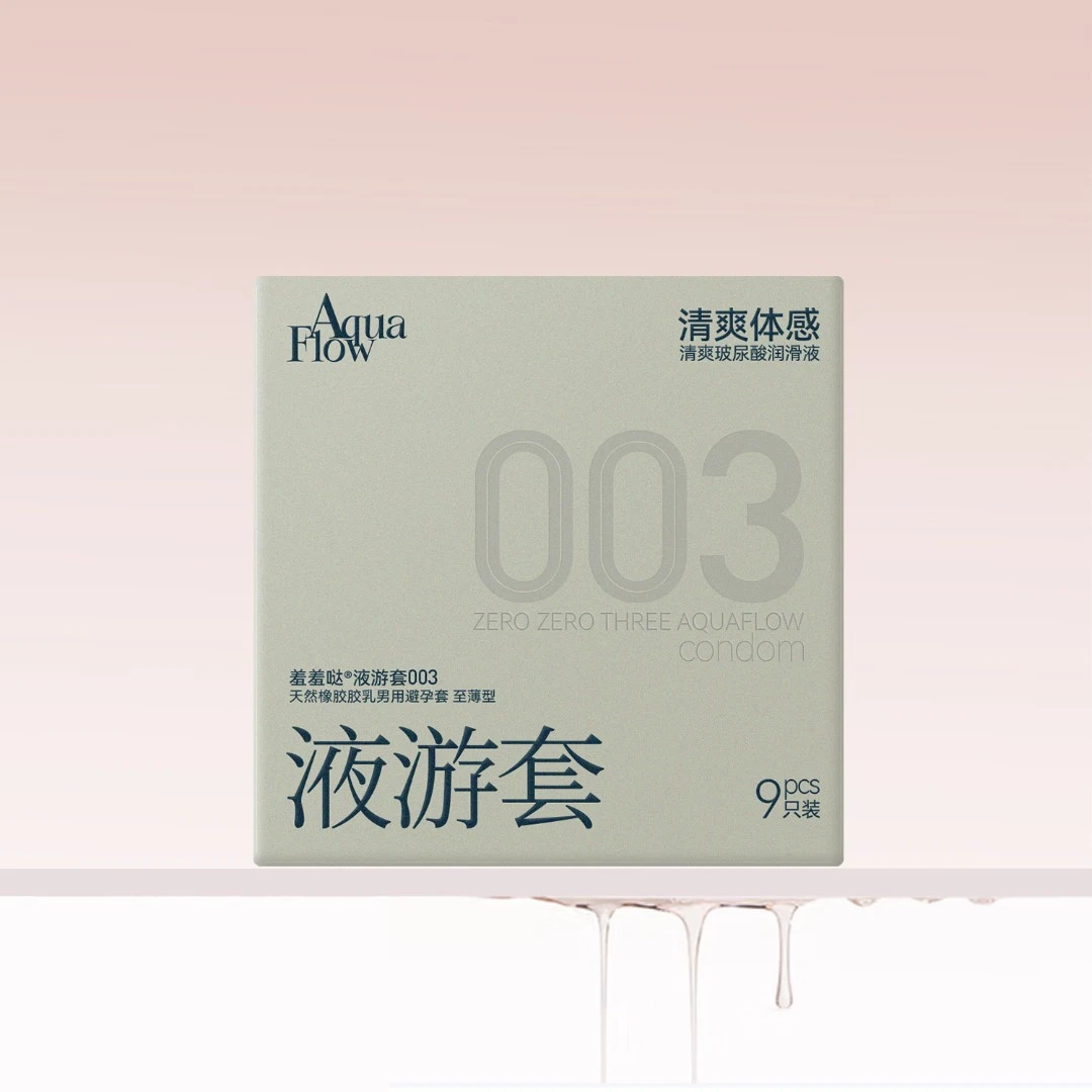 羞羞哒夜液游003玻尿酸超薄安全套避孕套女性用水润免洗计生用品夫妻情趣用品
