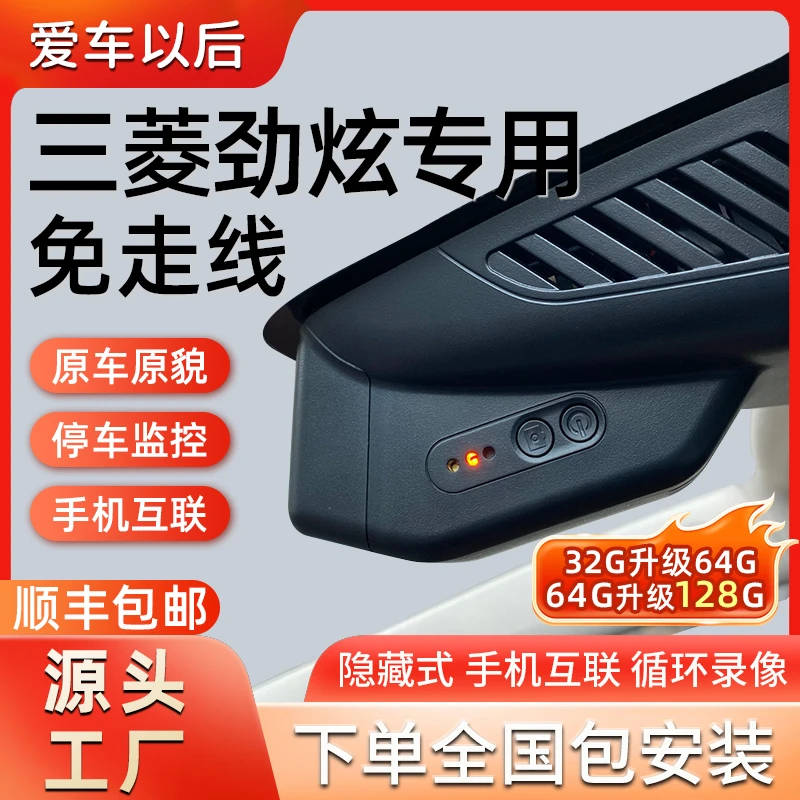 适用三菱劲炫ASX 帕杰罗 翼神 阿图 柯欧蓝德 奕歌 AIRTREK记录仪