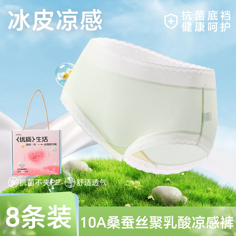【8条装】10A抗菌桑蚕丝聚乳酸裆部名媛冰丝中腰三角裤