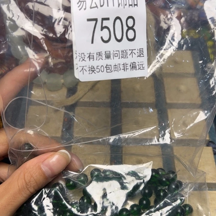 琉璃非金属7508.一条琉璃