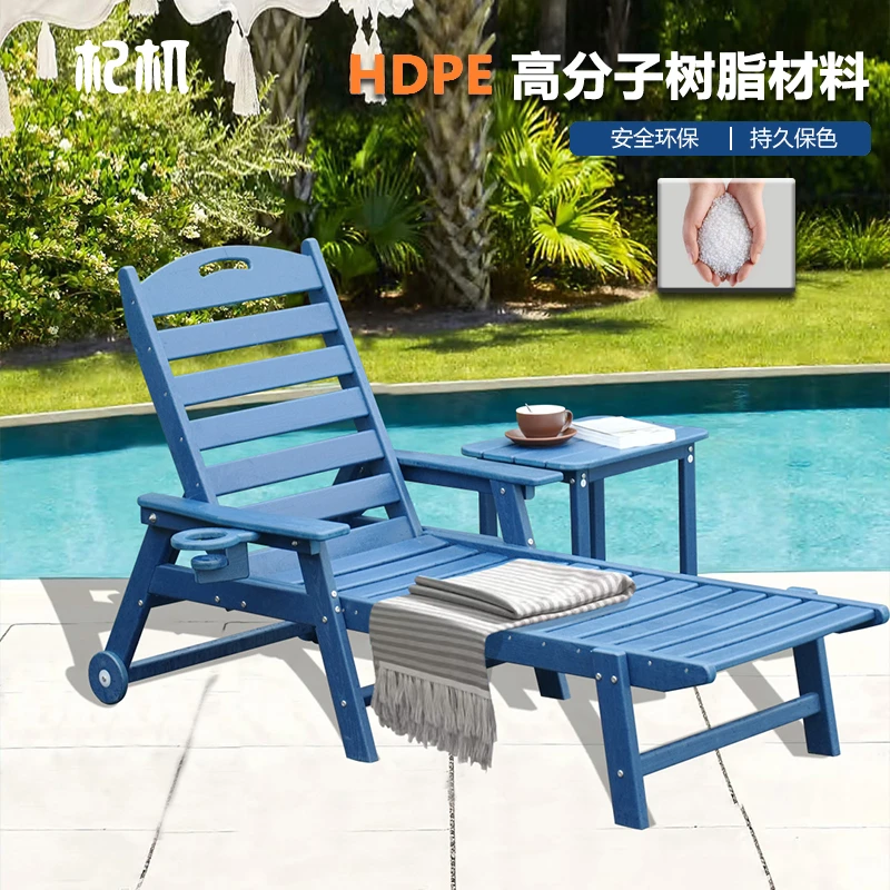 户外躺椅酒店别墅庭院室外泳池躺椅花园躺椅防水防晒海边沙滩躺椅