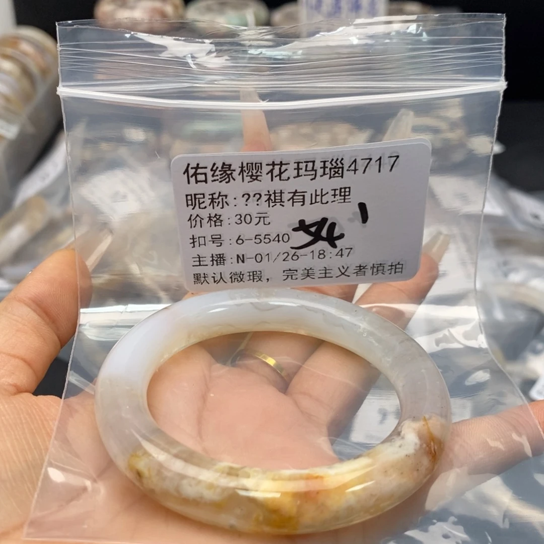 玛瑙/玉髓手镯合金菲*