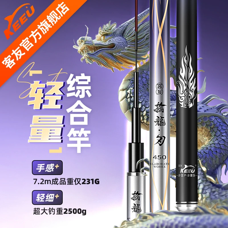 客友擒龙刃鱼竿手杆超轻鲫鱼竿鲤鱼黑坑鱼竿钓竿钓鱼手竿综合