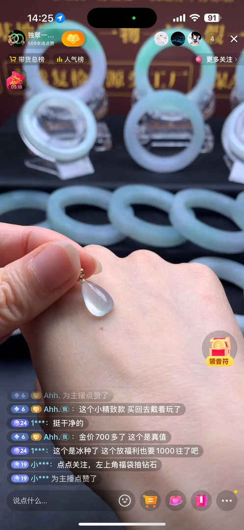 缅甸天然a货翡翠