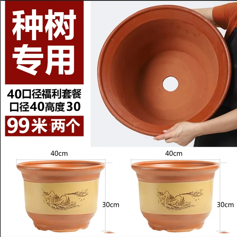 【口径40cm+口径40cm】组合大号陶瓷花盆种树铁树玉树果树大花盆