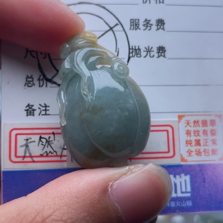 翡翠颈饰未镶嵌吊坠