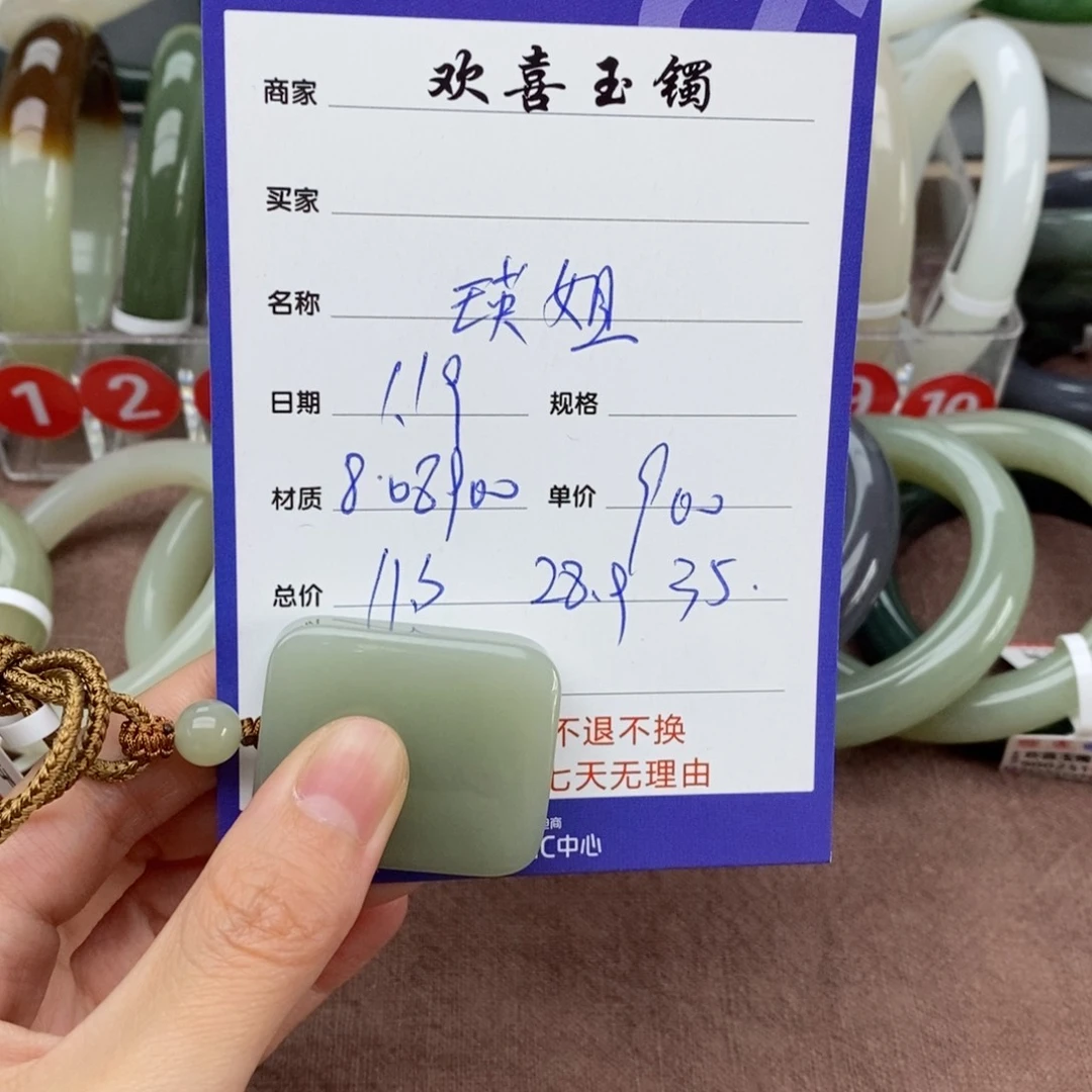和田玉颈饰未镶嵌瑛*