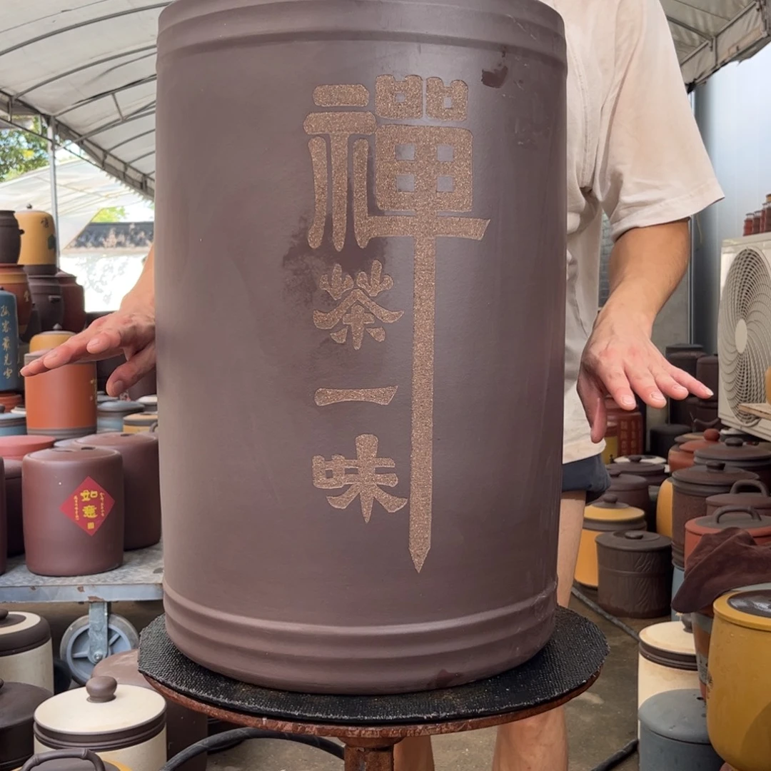 紫砂茶叶罐60 饼茶叶罐