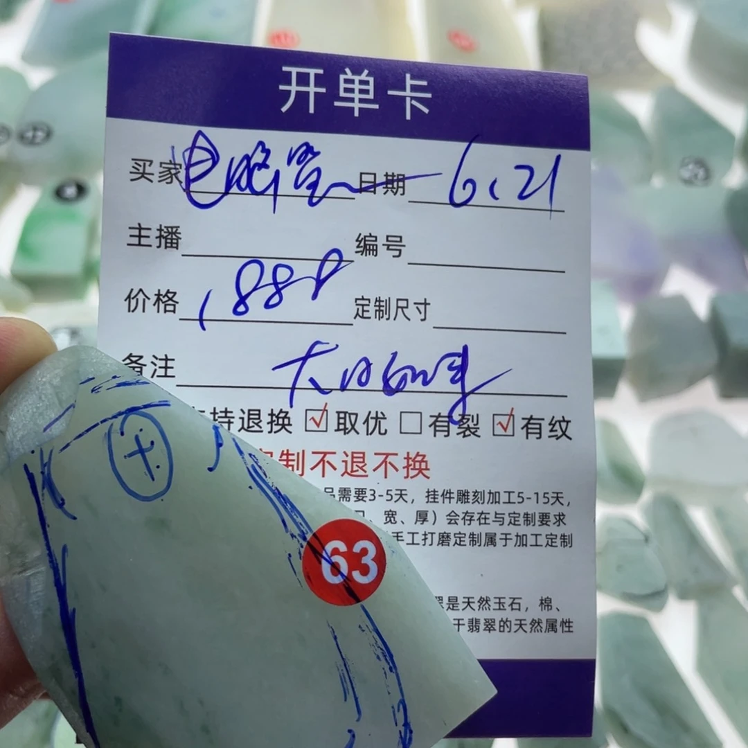 定制翡翠未镶嵌电****)