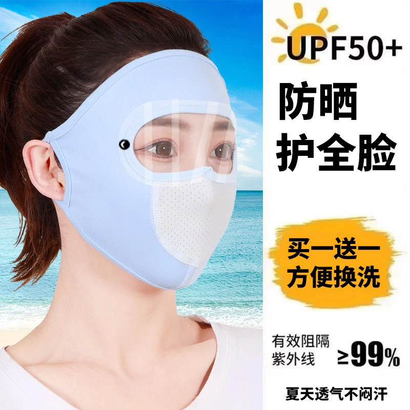 护目防晒面罩遮脸女全脸夏季防风沙防紫外线骑行防飞虫薄款口罩男