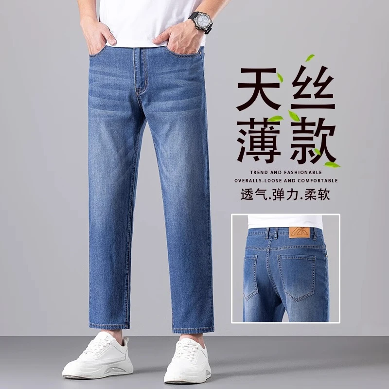 香港高端冰丝牛仔九分裤男士2025夏季薄款宽松直筒商务休闲长裤子