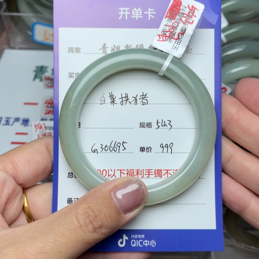 和田玉手镯未镶嵌白**猪