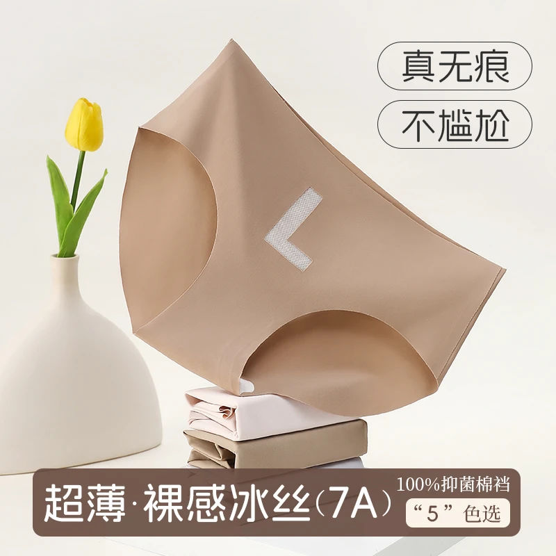 雅鹿冰丝无痕内裤女薄款透气舒适瑜伽运动中腰三角裤女士大码裸感