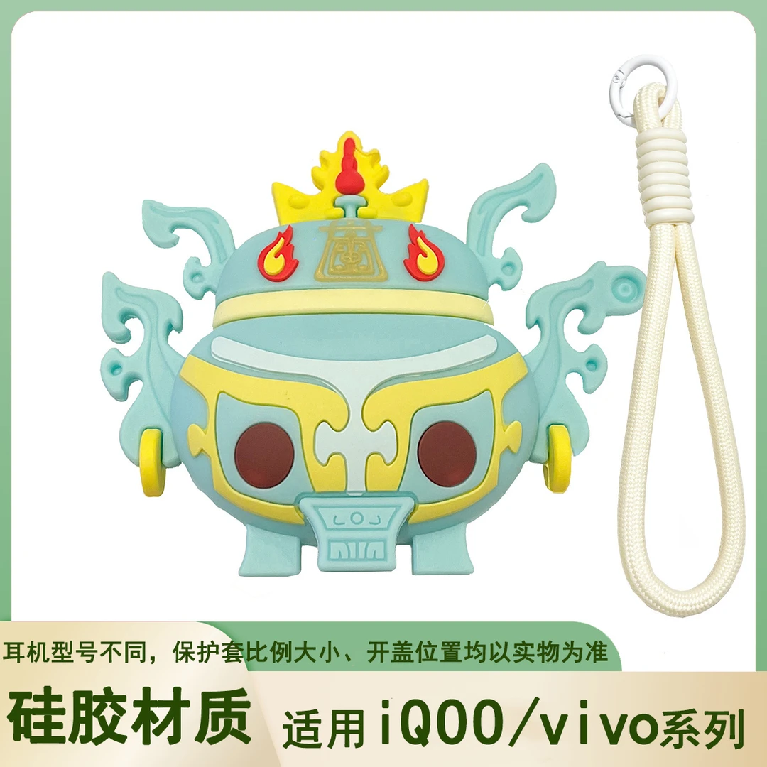 炼丹炉适用vivotws5保护壳hifi版保护套iQOOtws5耳机套vivotws5软