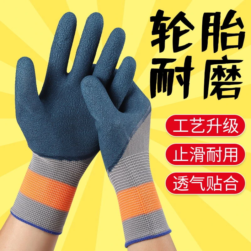【专属招商 彭瑾】耐磨劳保手套橡胶王防滑钢筋工地工作干活防护