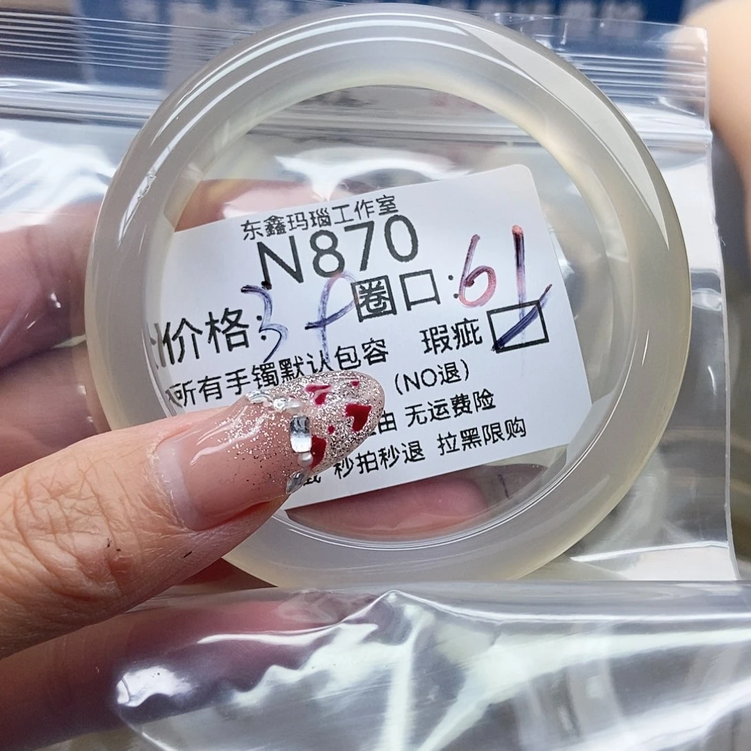 手镯玛瑙/玉髓未镶嵌绵***糖870