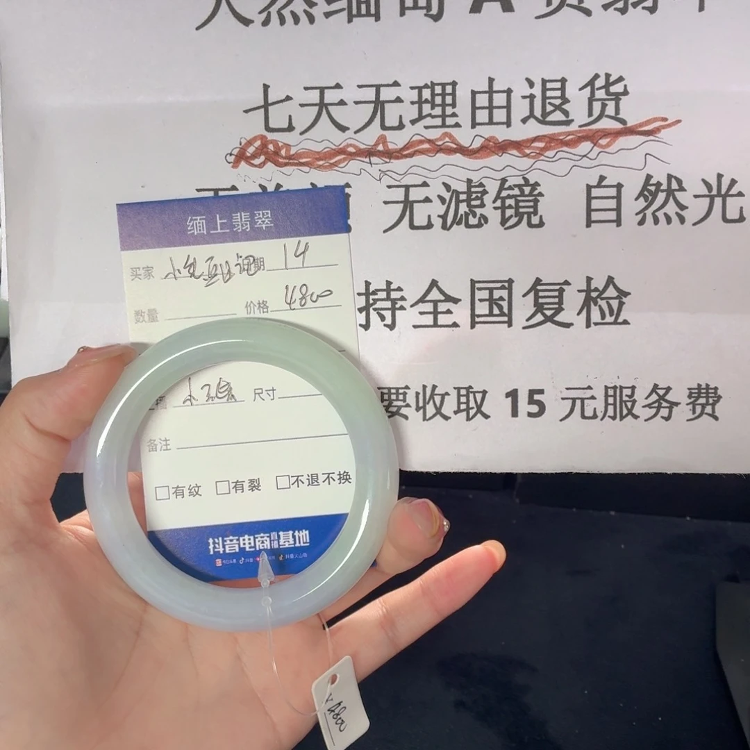 翡翠手镯未镶嵌小***记圆条