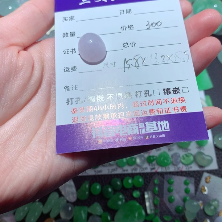 ***翡翠未镶嵌颈饰翡翠