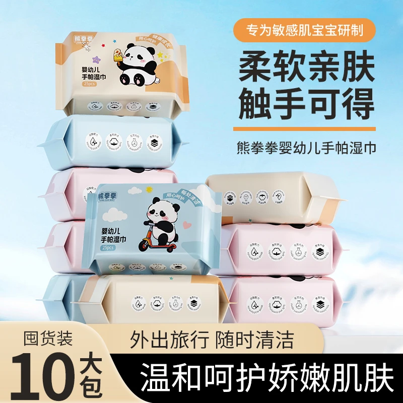 熊拳拳10包便携款婴儿湿巾宝宝手口专用学生擦嘴湿巾一次性湿巾