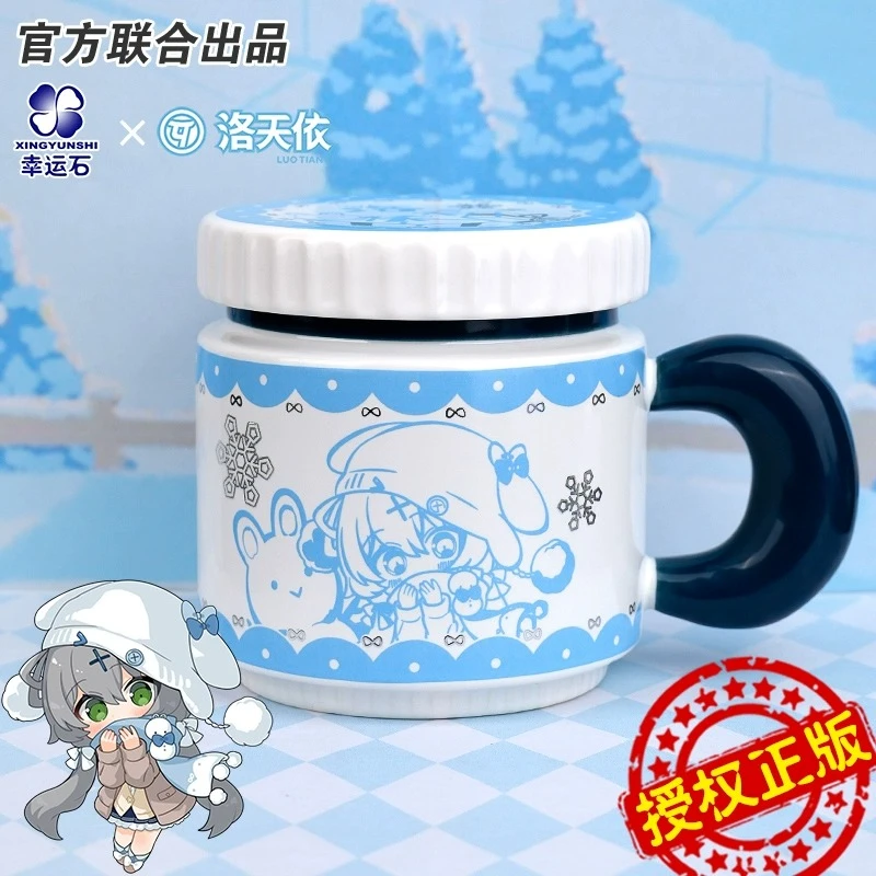 洛天依幸运石联名大耳朵陶瓷咖啡马克杯水杯子可爱带盖高颜值礼物