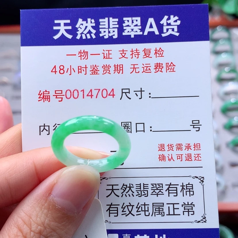 【闪购商品】未镶嵌戒指翡翠翡翠
