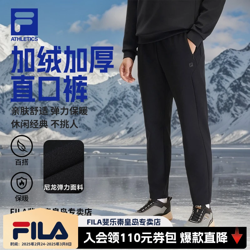 【经典款加绒加厚直口裤】斐乐FILA男裤冬保暖舒适弹力A11M441603F