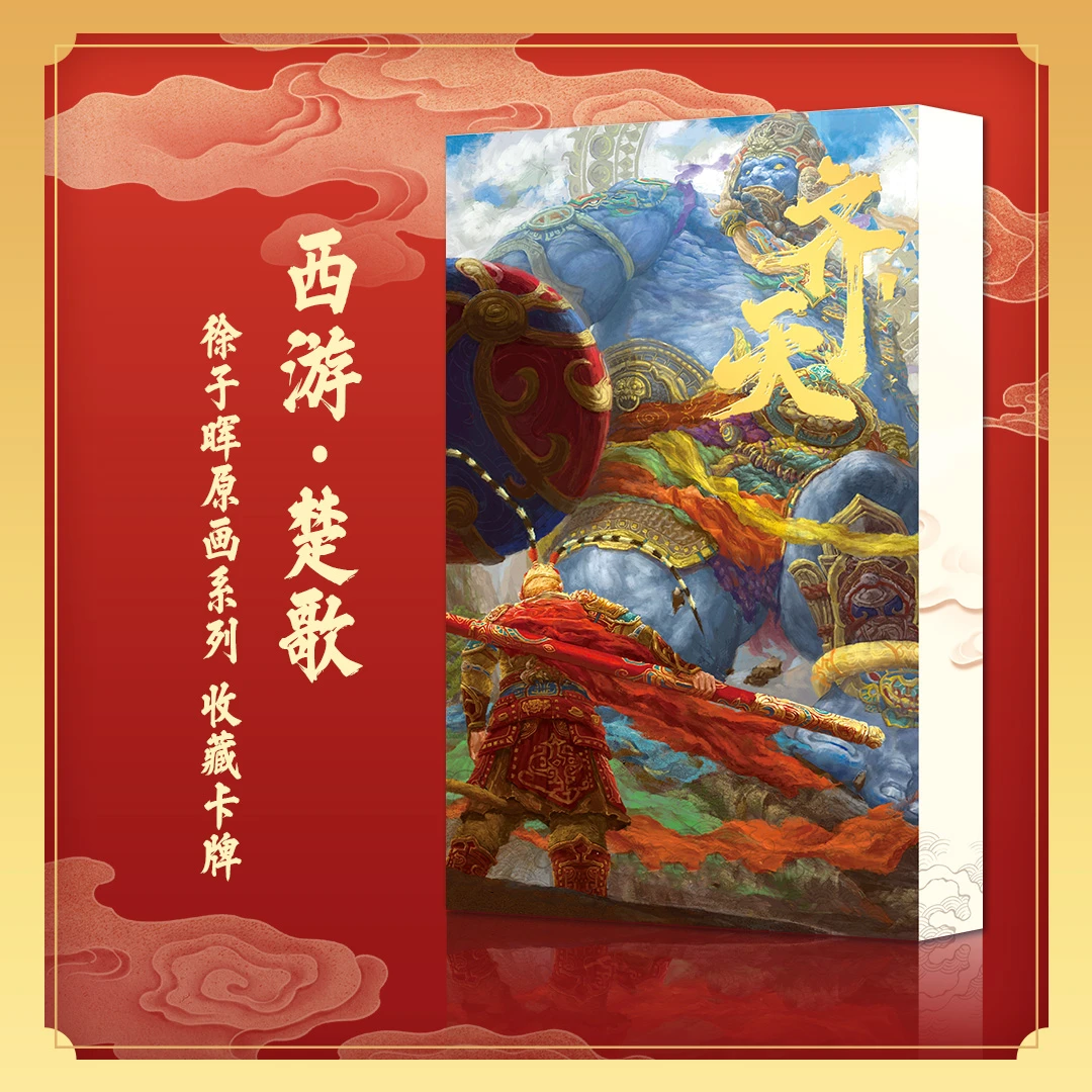 拆卡【ViVi】徐子晖西游 · 楚歌 原画系列卡牌盲盒