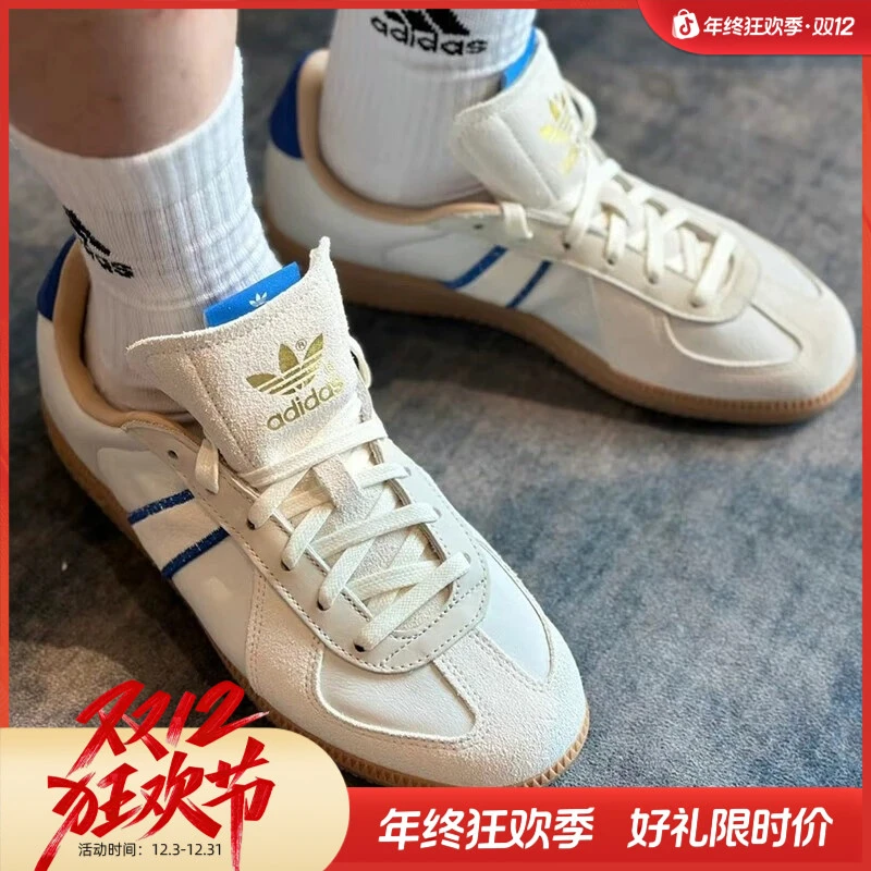 正品Adidas阿迪达斯三叶草男女复古经典百搭德训鞋休闲板鞋HQ6457