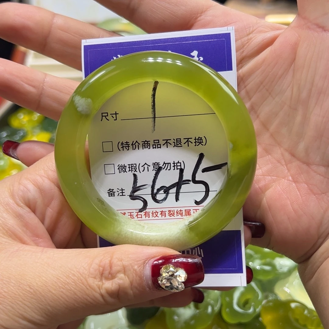 李***瑶蛇纹石玉未镶嵌手镯