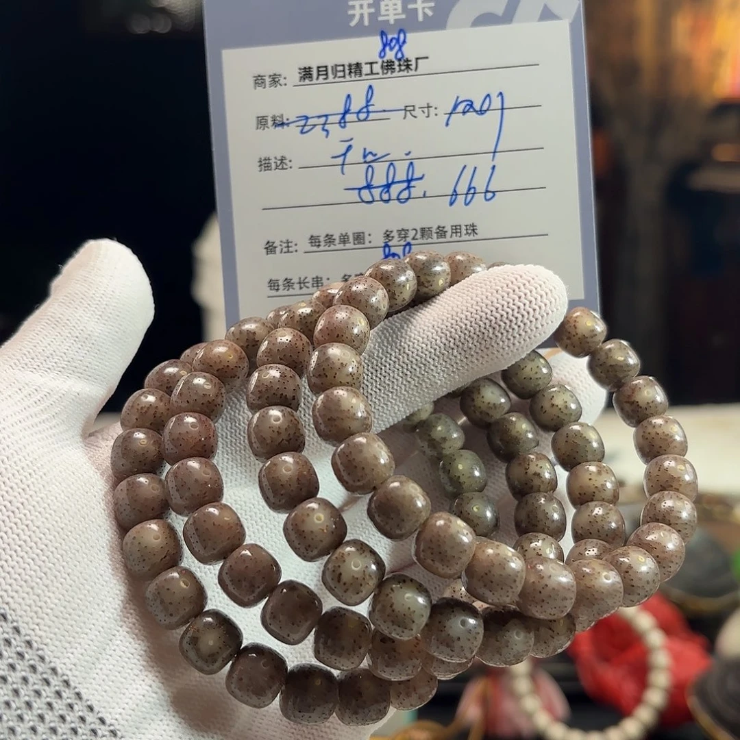 星月菩提手串源头工厂