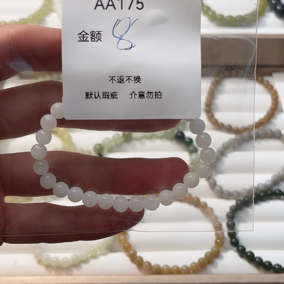 手链未镶嵌和田玉