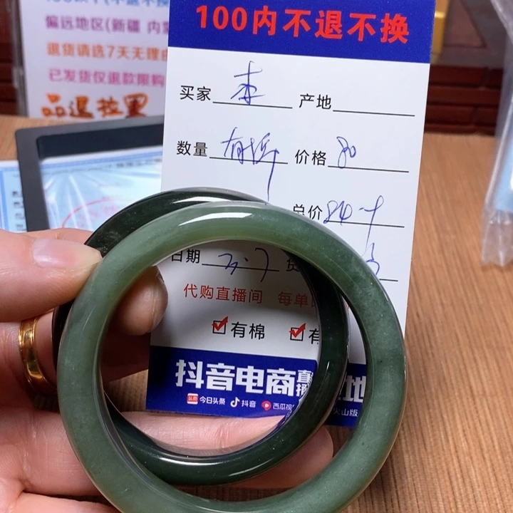 和田玉颈饰未镶嵌本*善