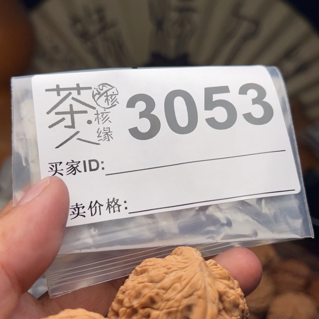 文玩核桃把件今天