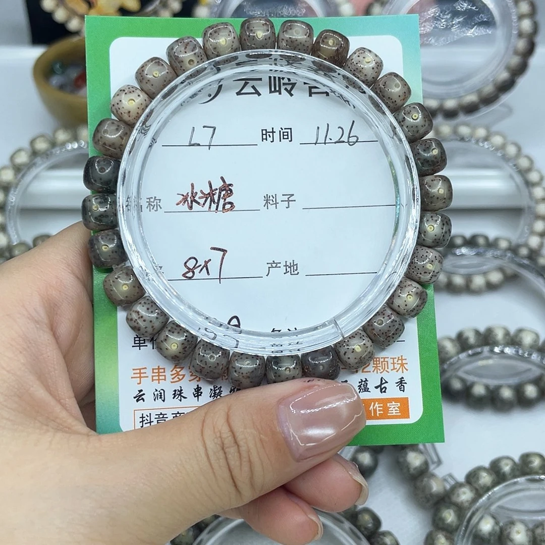 吊坠星月菩提7冰糖