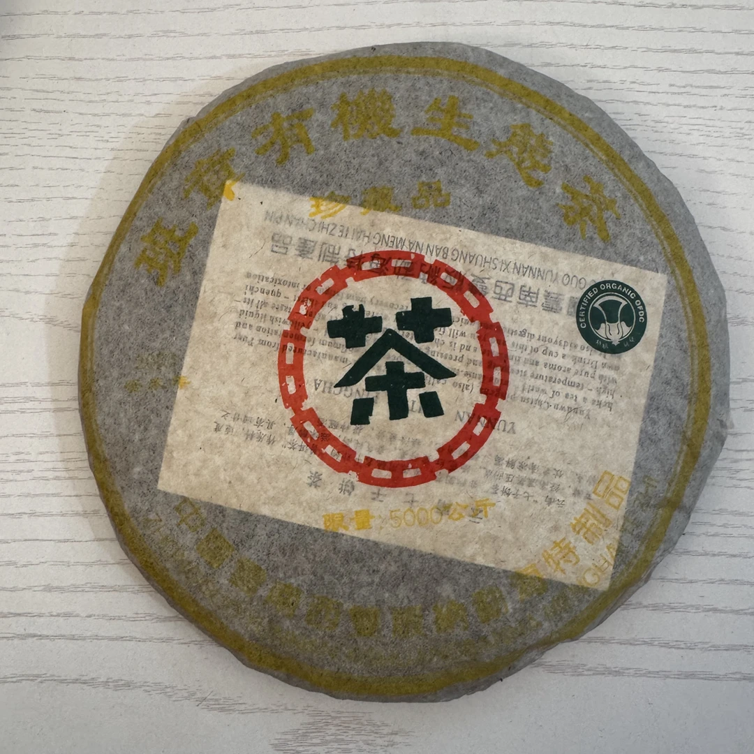 03年班章小白菜普洱生茶357g