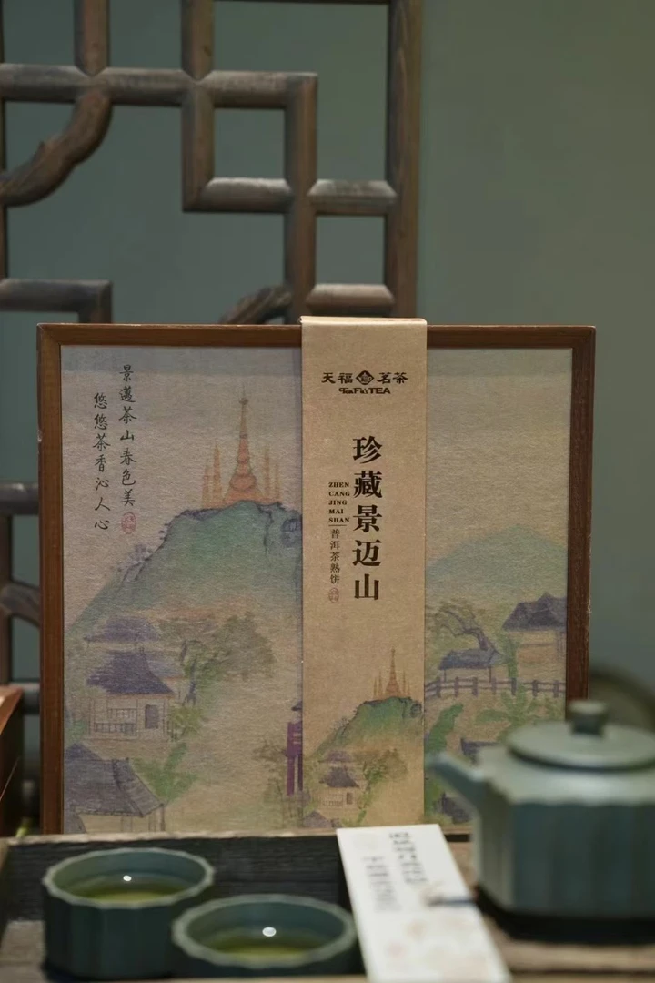 天福茗茶 珍藏景迈山普洱茶青饼237克