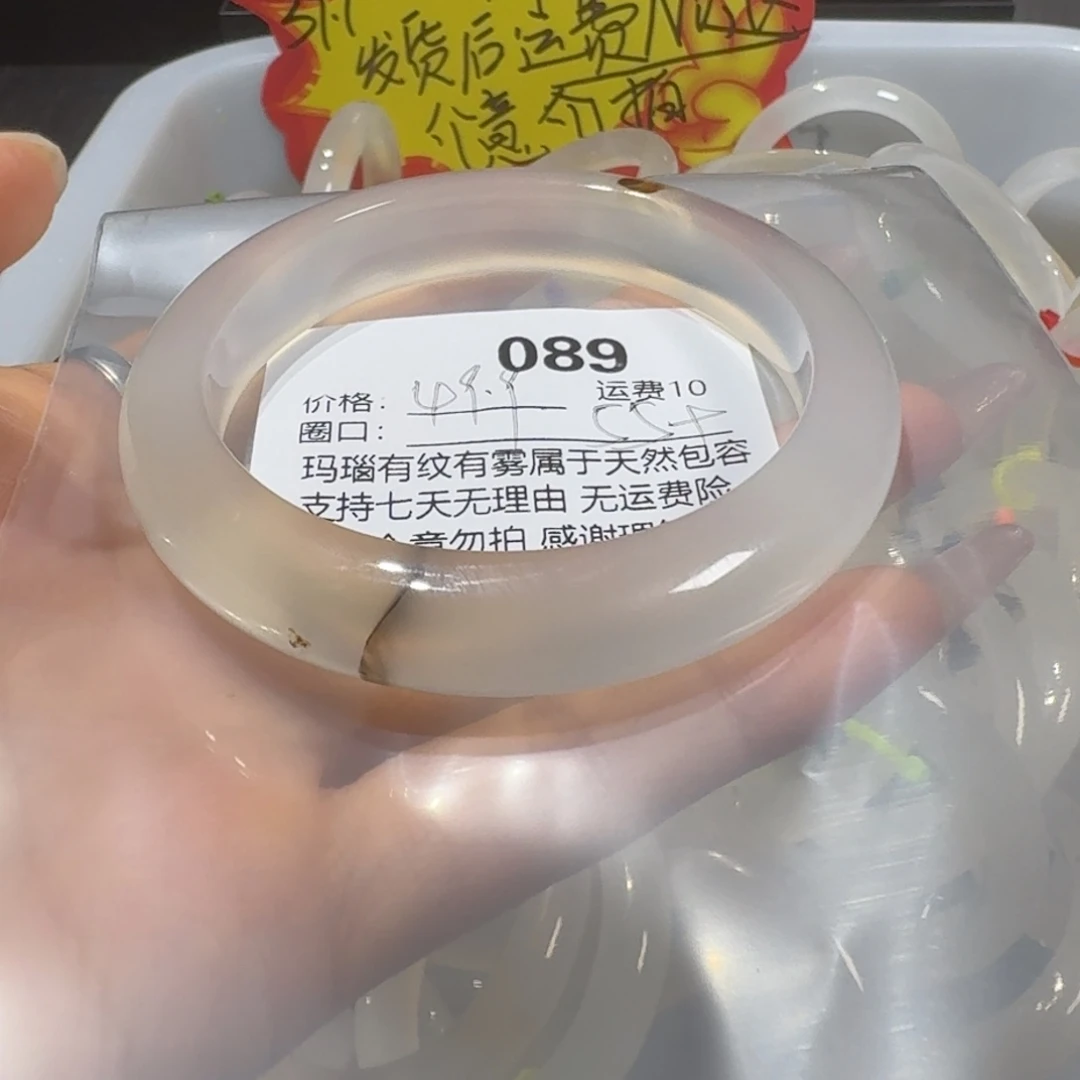 好***鱼手镯玛瑙/玉髓未镶嵌089